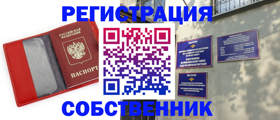 временная регистрация в квартире в Мордовии