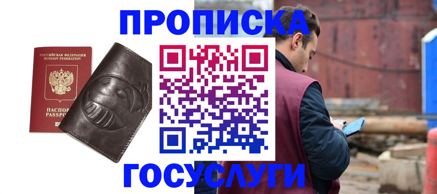 прописка от собственника в Мордовии