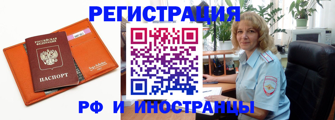 временная регистрация для школы в Мордовии