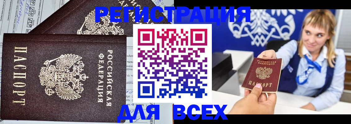 временная регистрация в Мордовии