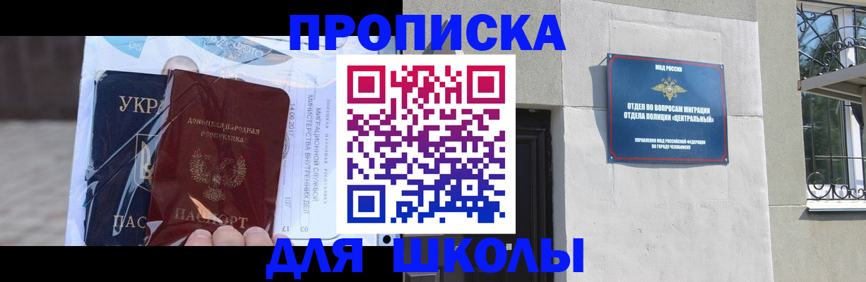 прописка иностранных граждан в Мордовии