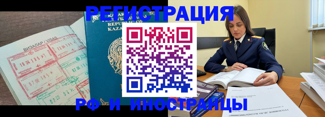 временная регистрация для всех в Мордовии
